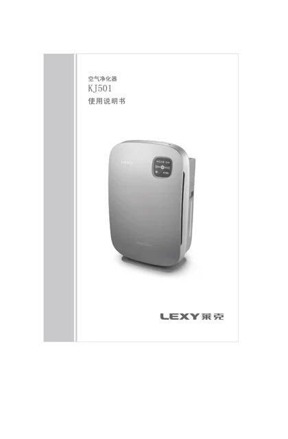 lexy 莱克 KJ501